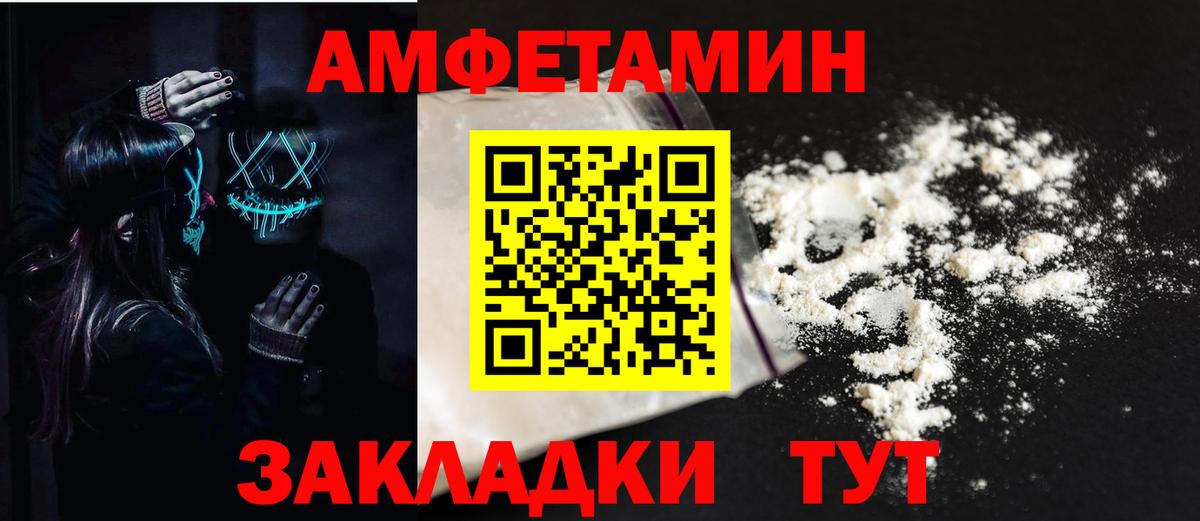 Амфетамин VHQ Полысаево