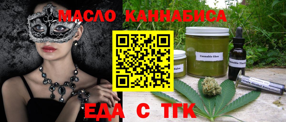 Canna-Cookies конопля  Вход с VPN  Полысаево 