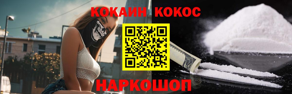 Cocaine VHQ  Вход с VPN  сколько стоит  Cocaine  Cocaine Columbia  Полысаево 