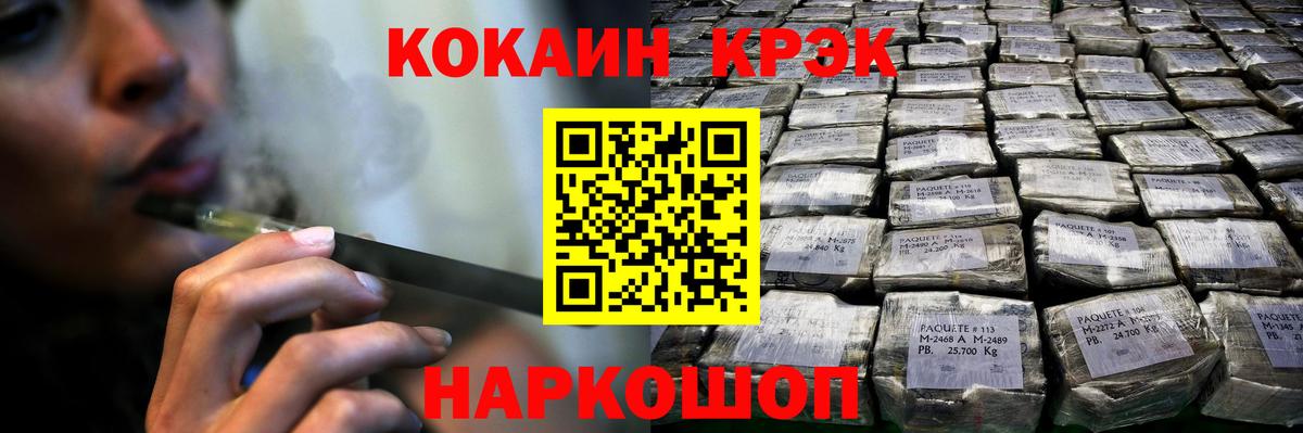 COCAIN Эквадор Полысаево