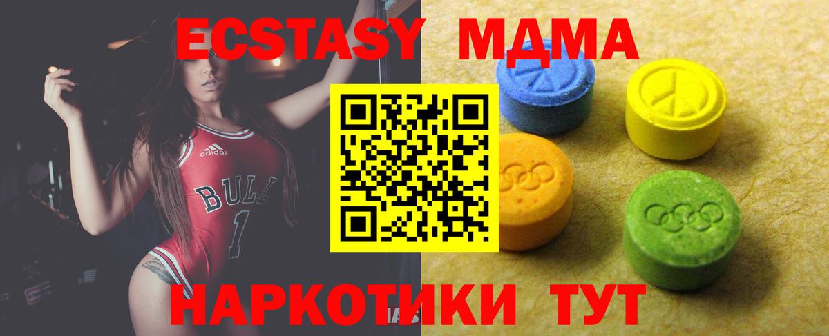 Ecstasy XTC  Вход с VPN  Экстази  Полысаево  ЭКСТАЗИ VHQ 