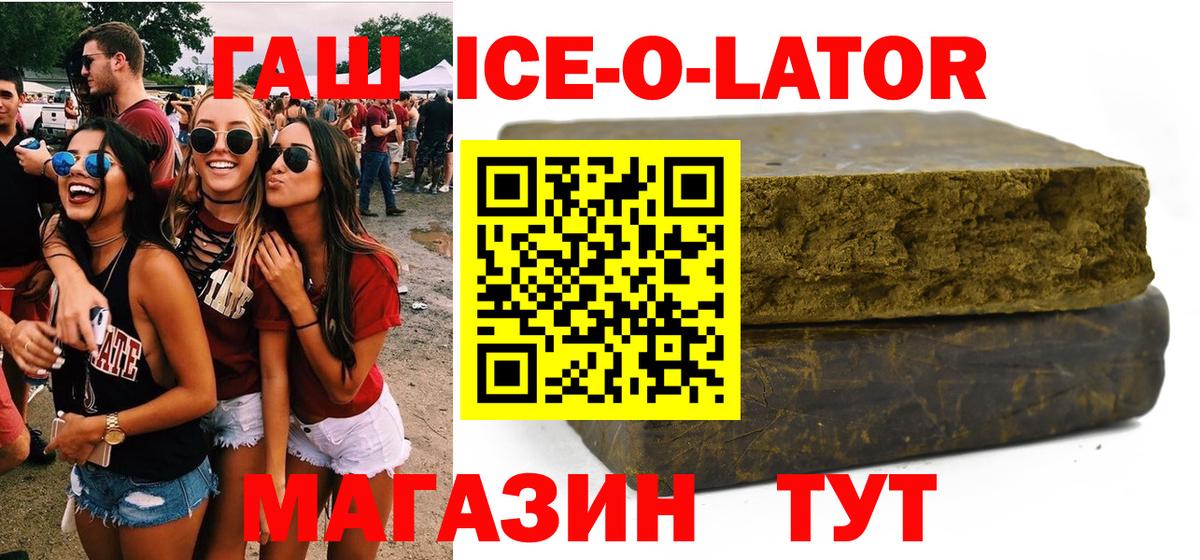 ГАШ VHQ Полысаево
