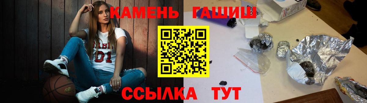 Полысаево  ГАШ гарик  ГАШИШ  Вход с VPN  ГАШИШ индика сатива 