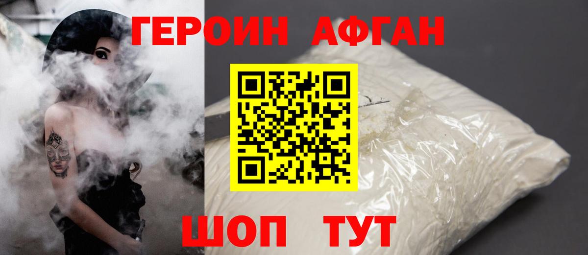 Героин гречка Полысаево