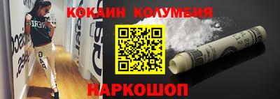 кокаин колумбия Рузаевка