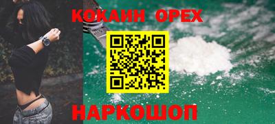 кокаин перу Рыбинск