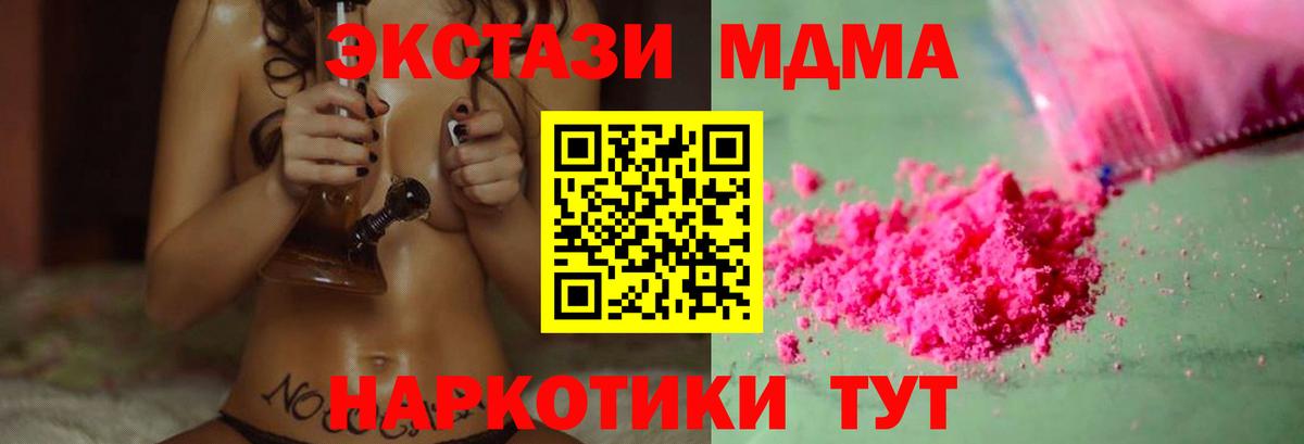 МДМА crystal  МДМА Molly  Вход с VPN  Полысаево 