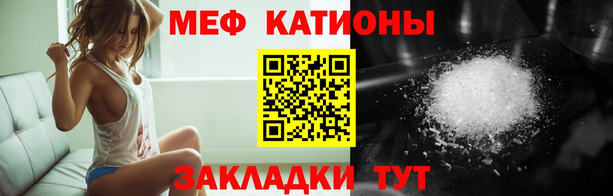 МЯУ-МЯУ  Мефедрон 4 MMC  Вход с VPN  Полысаево  МЯУ-МЯУ  МЕФ мука 