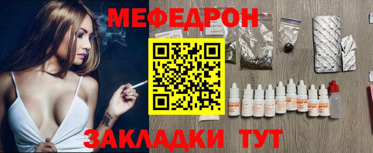 Меф Полысаево