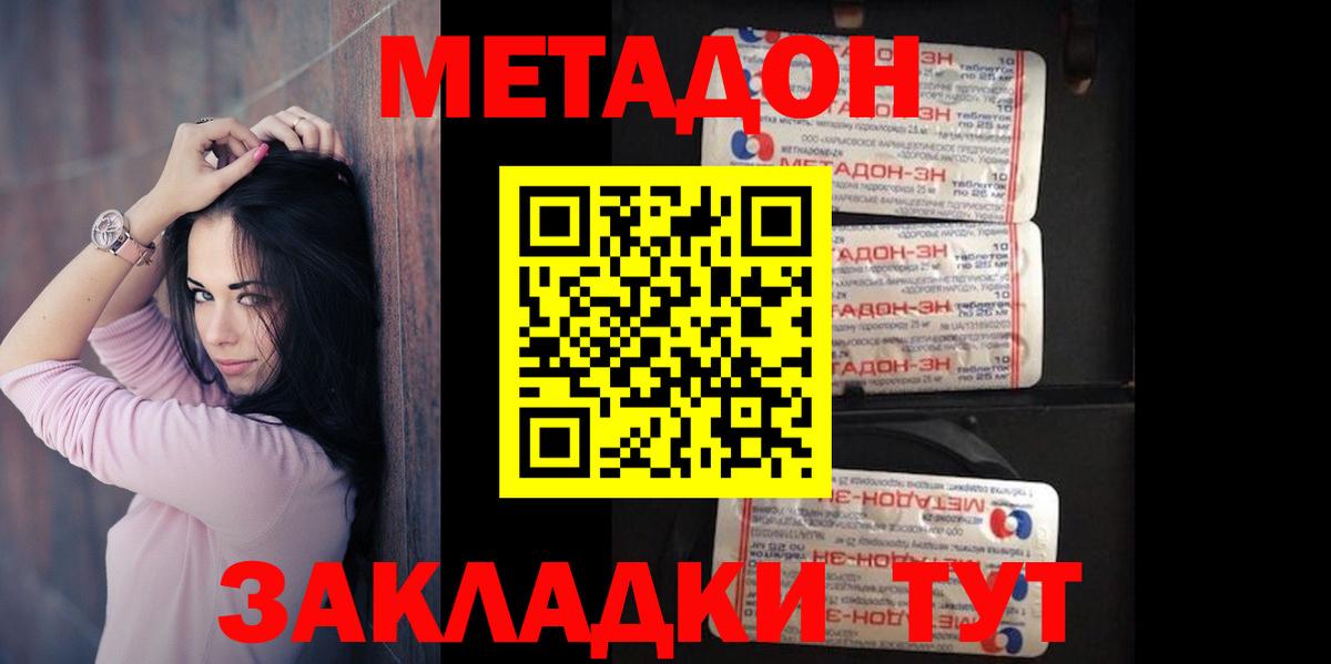 Метадон белоснежный  Метадон белоснежный  Полысаево  Вход с VPN 