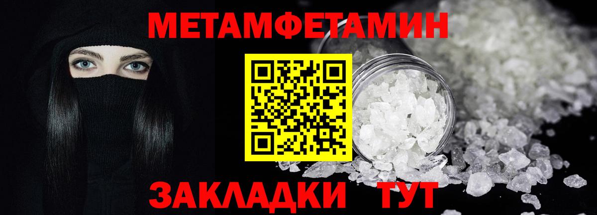 Полысаево  Метамфетамин мет  МЕТАМФЕТАМИН  Метамфетамин мет  Вход с VPN 