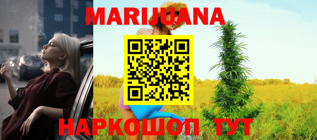 Бошки Шишки марихуана Полысаево